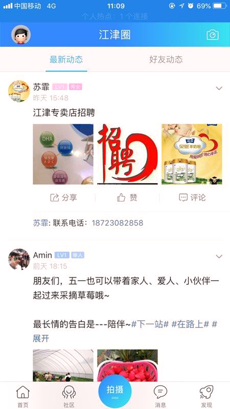 江津在线