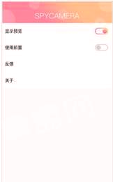 隐身相机截图1