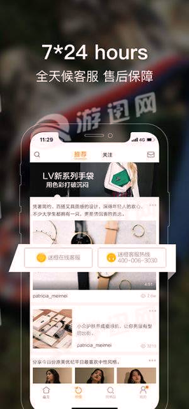 ofashion迷橙截图3