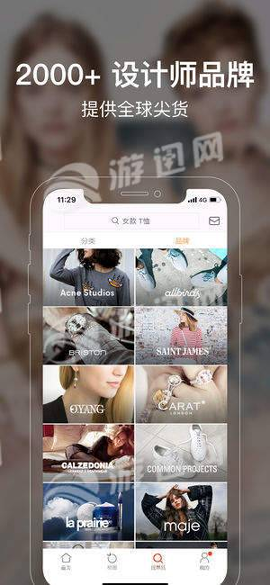ofashion迷橙截图2