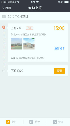 斗米工作助手截图3