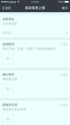 斗米工作助手截图4