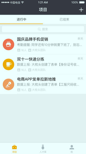 斗米工作助手截图2