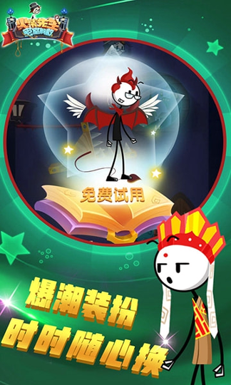火柴先生密室解救截图3