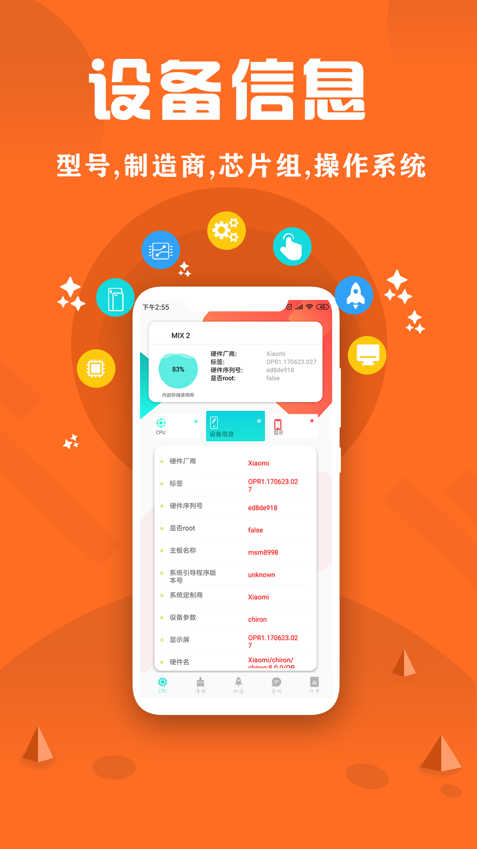 cpu监控大师截图