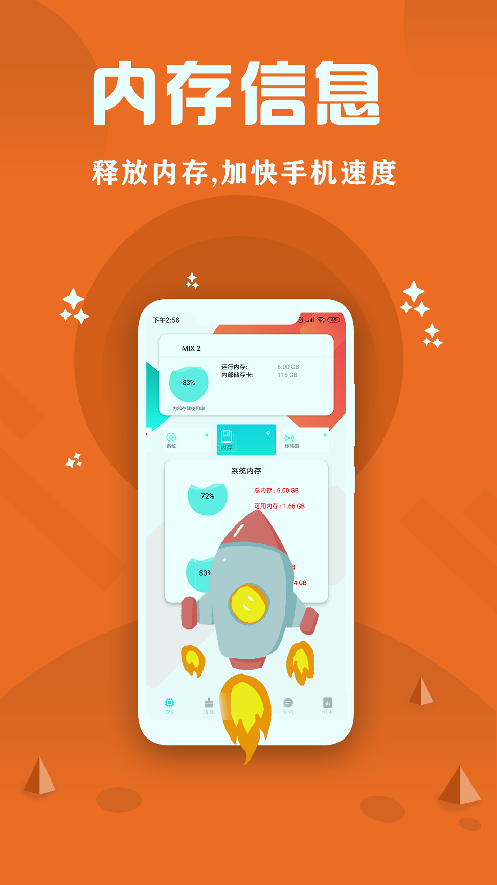 cpu监控大师截图