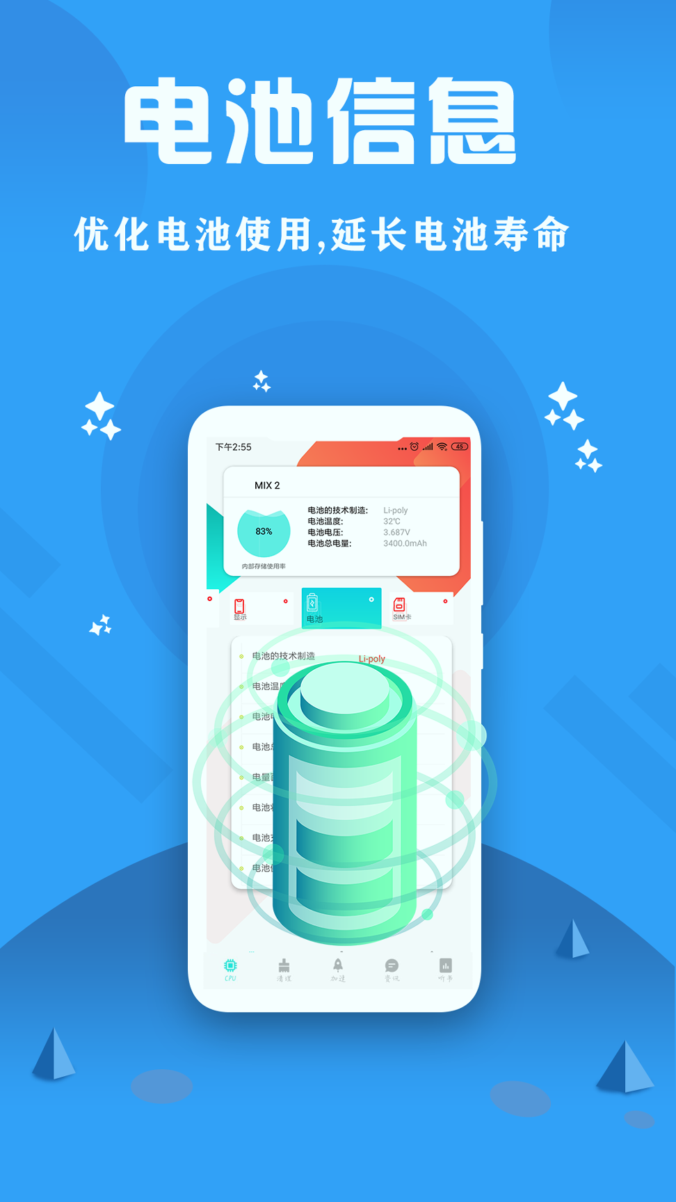 cpu监控大师截图