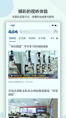 尚亦城截图3