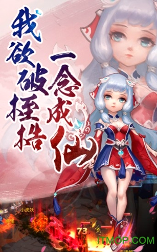 仙坠凡尘九游版截图1
