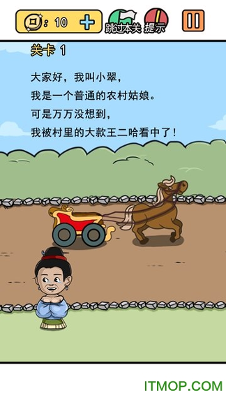 逃离皇宫截图2