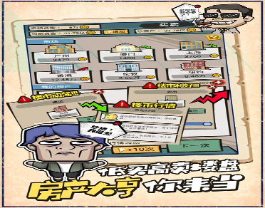 公主汉堡包制作截图1