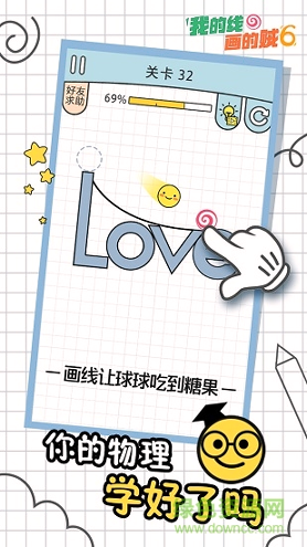 我的线画得贼6截图3