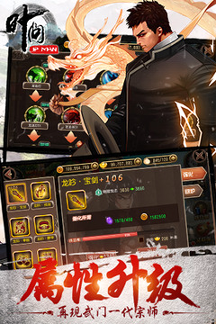 叶问手游截图4