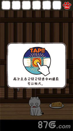 谁来救救我喵2截图2