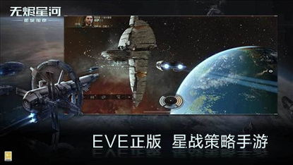 星战前夜无烬星河截图3