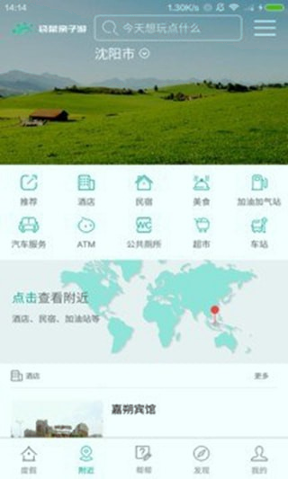 袋鼠亲子游