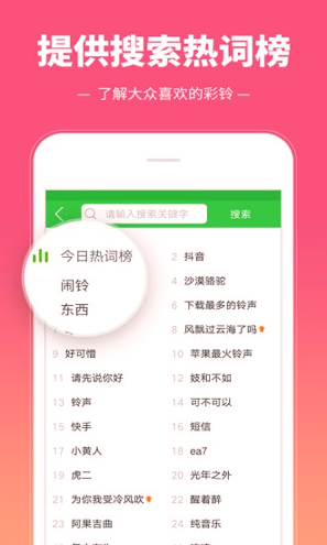 彩铃多多截图3