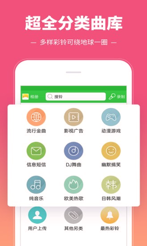 彩铃多多截图1