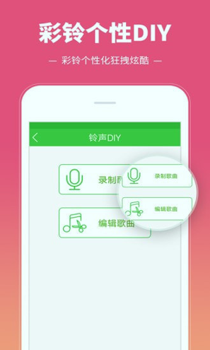 彩铃多多截图4