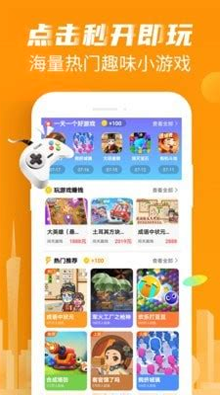 走路计步宝