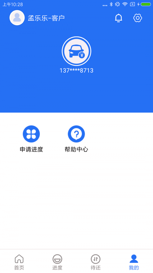 一站通截图3