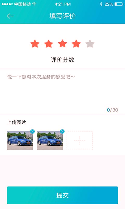 洗车么截图4