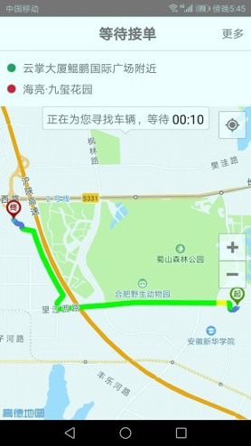享约车截图2