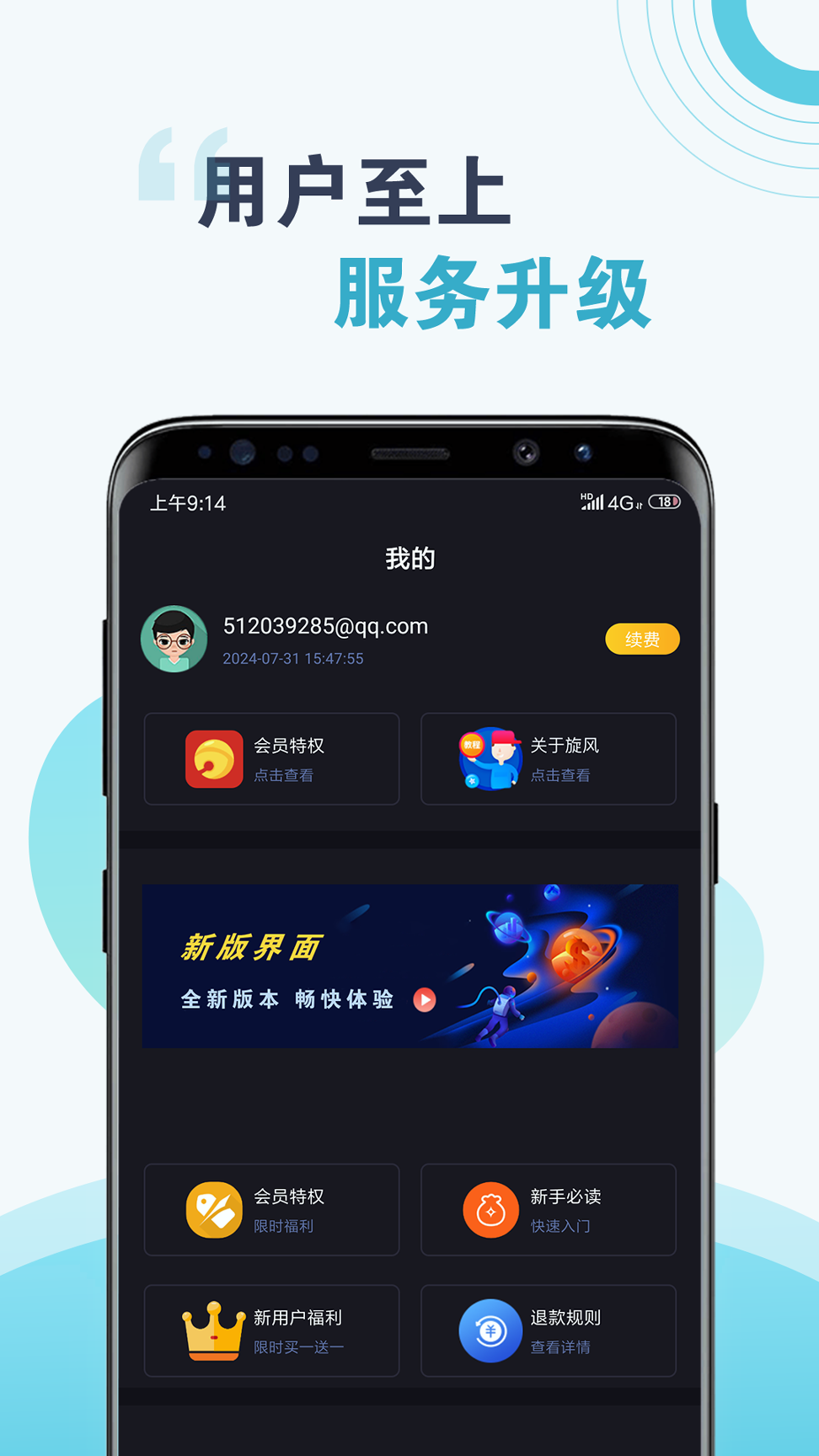 旋风加速器