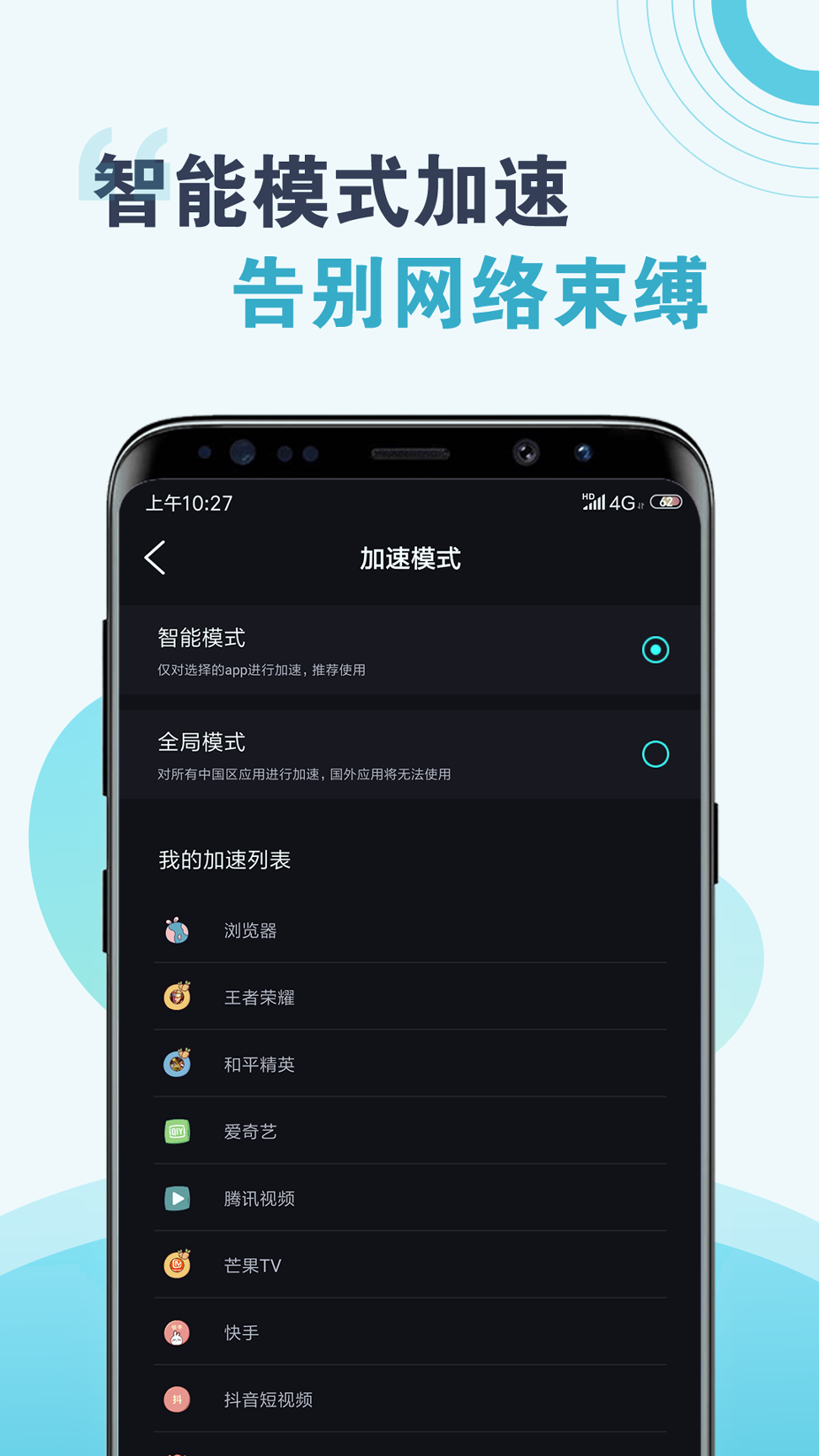 旋风加速器