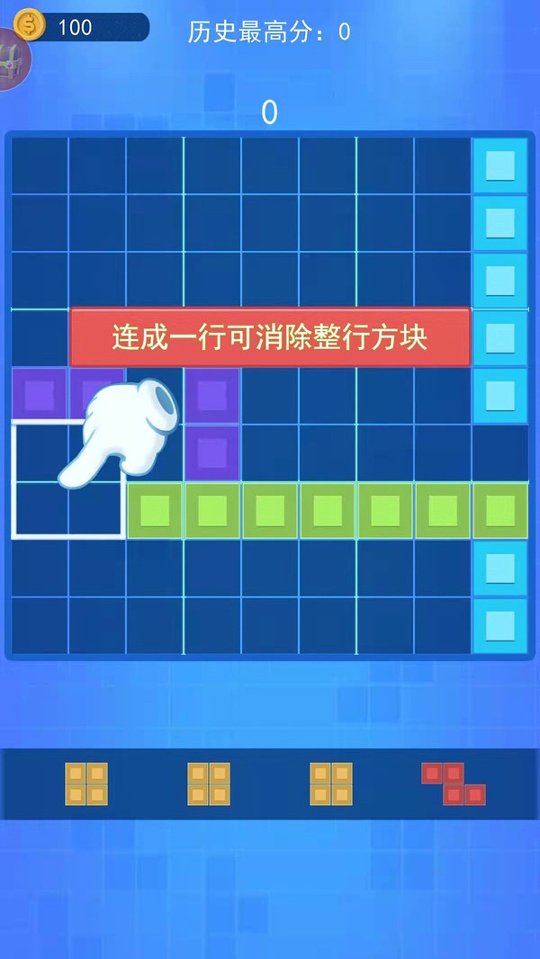 俄罗斯方块大作战截图3