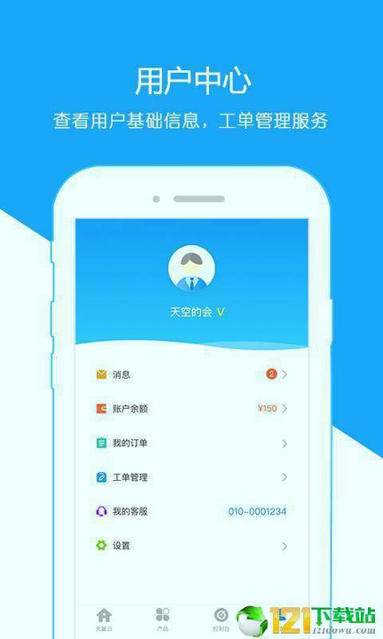 天翼云