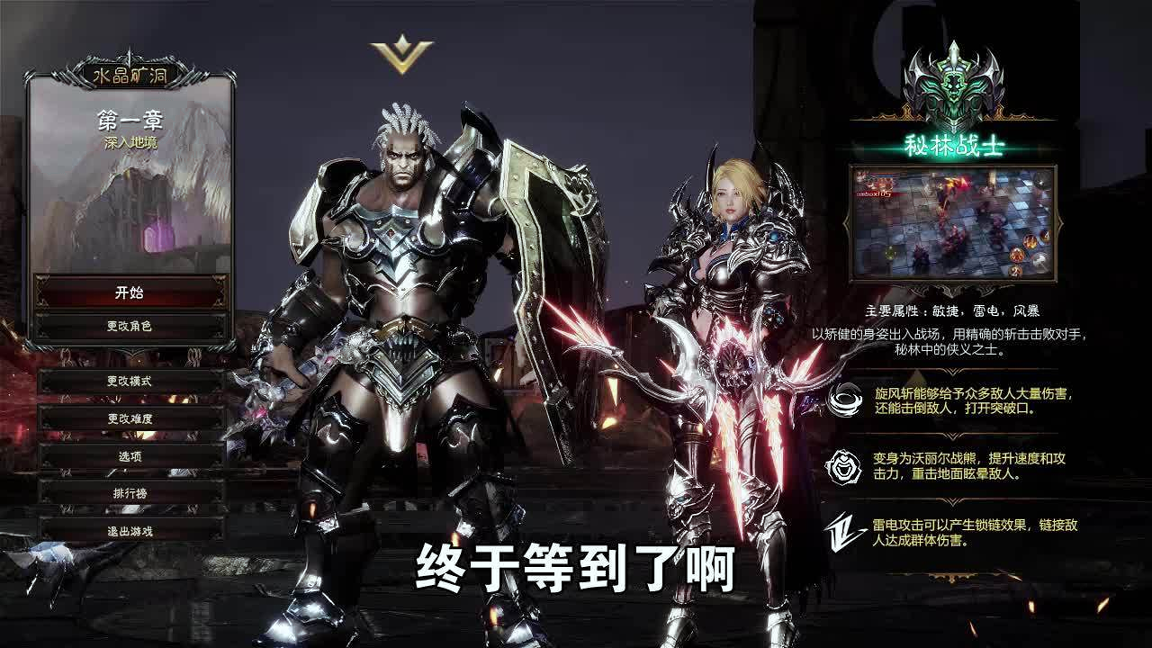 暗黑之烬截图1
