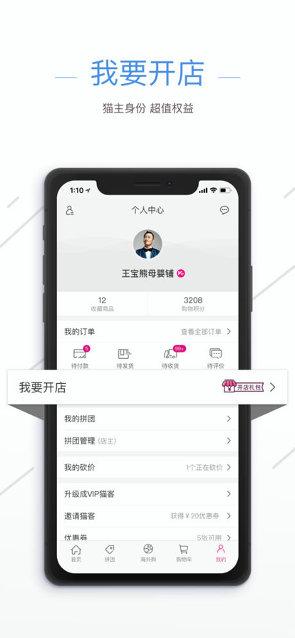 卡乐猫截图3
