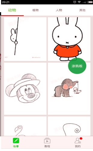 简画大师
