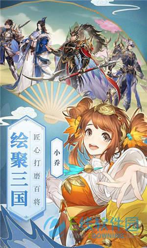 塔防三国战记截图3