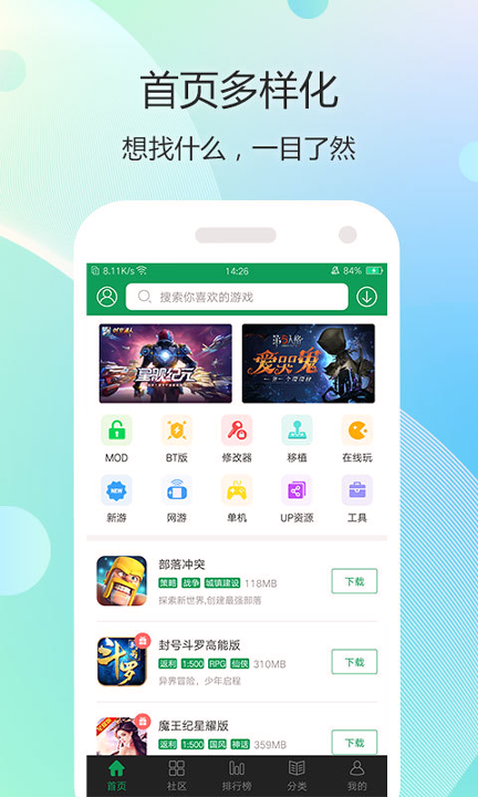 7723游戏盒截图1