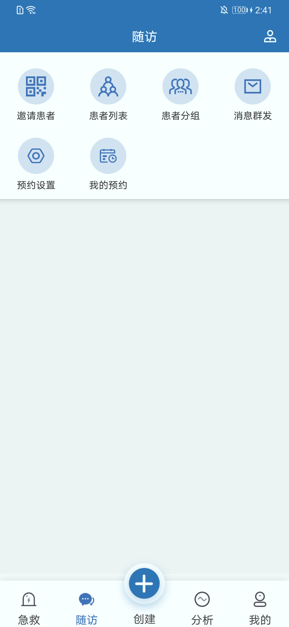 急救绿道下载_急救绿道苹果版下载-1