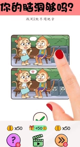 天天截图2