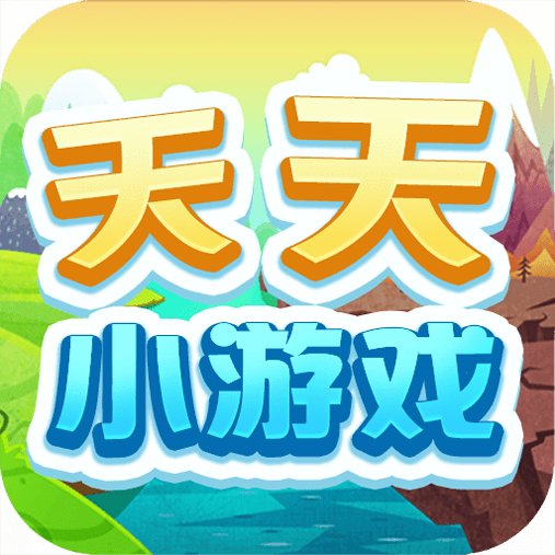 天天