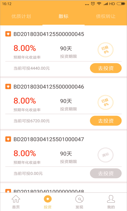 截图2