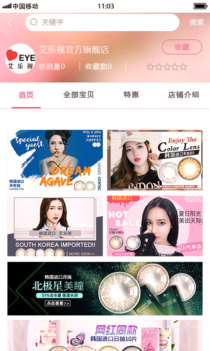 美瞳汇-01