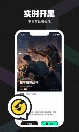 皮队友app截图3