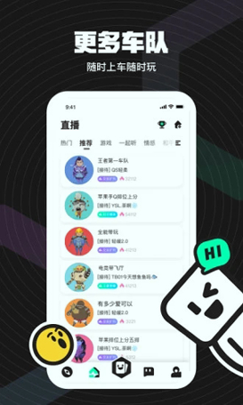 皮队友app截图2