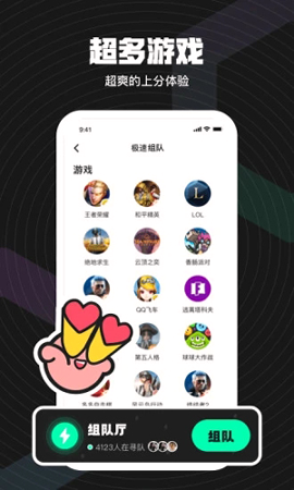 皮队友app截图4