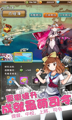 萌娘舰定团截图1