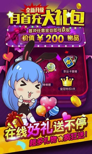 谁是卧底百度版截图3