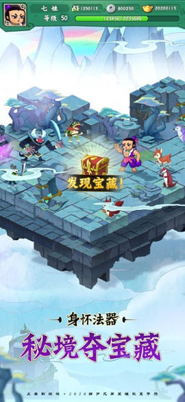 葫芦兄弟七子降妖截图