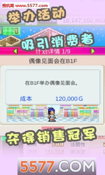 时尚洋品店物语中文版