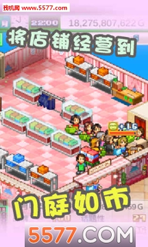 时尚洋品店物语中文版