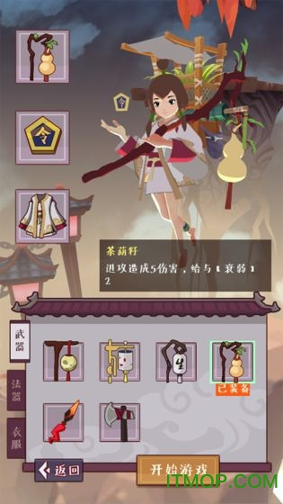 急急如律令截图1